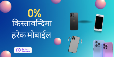 Panchakanya Mobile Shop promo